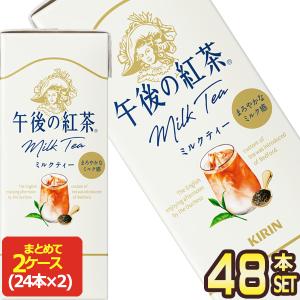 らくのうマザーズ ロイヤルミルクティー 250ml 紙パック 48本 (24本入
