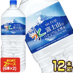 アサヒ おいしい水 富士山のバナジウム天然水 600mlPET×24本【3〜4営業