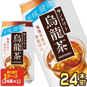 サントリー 烏龍茶 340g 缶×24本 賞味期限：2ヶ月以上  送料無料 【3〜4営業日以内に出荷】｜drinkya