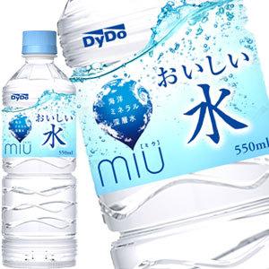 ダイドー miu ミウ  おいしい水 550mlPET×24本 賞味期限：4ヶ月以上  送料無料 【...