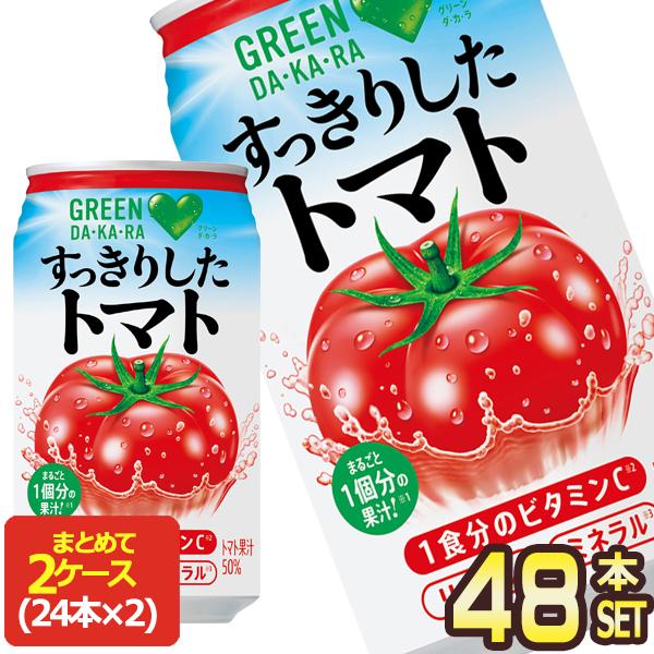 サントリー GREEN DAKARA グリーンダカラ すっきりしたトマト 350g 缶×48本 24...