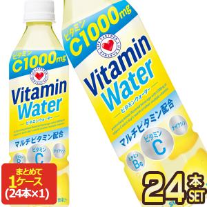 サントリー ビタミンウォーター 500ml PET × 24本 賞味期限：2ヶ月以上  送料無料 【...