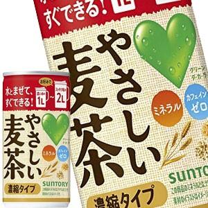 サントリー GREEN DAKARA やさしい麦茶 濃縮タイプ 180g 缶×90本 30本×3箱 ...