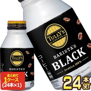 TULLY'S COFFEE（タリーズ コーヒー） ＃ コーヒー（缶飲料） 伊藤園