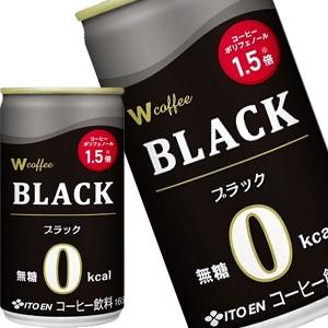 伊藤園 Ｗ ブラックコーヒー 165g缶×60本［30本×2箱］［賞味期限：3ヶ月以上］［送料無料］...