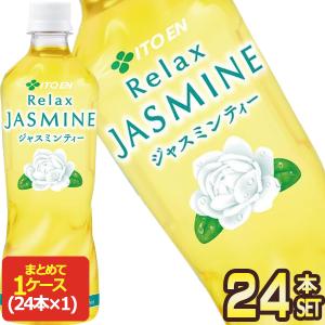 Relax ジャスミンティー 伊藤園 リラックス 600ml PET × 48本 セット