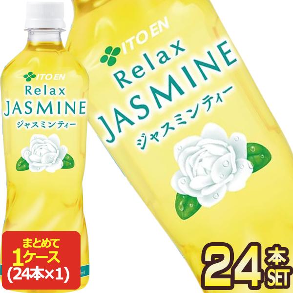 伊藤園 リラックスジャスミンティー 600ml PET × 24本［賞味期限：3ヶ月以上］［送料無料...