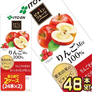 ビタミンフルーツ 伊藤園 りんごミックス 200ml紙パック×72本［24本×3