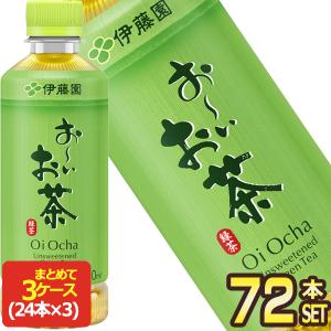 伊藤園（ITO EN） おーいお茶 緑茶 350mL ペットボトル 1セット