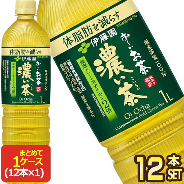 SALE 伊藤園 お〜いお茶 濃い茶 1LPET×12本 [機能性表示食品]［賞味期限：3ヶ月以上］...