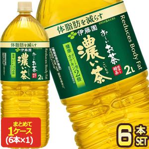 伊藤園 体脂肪を減らす 一番摘みのおーいお茶 1200 かなやみどり　2袋 お〜いお茶 伊藤園 一番摘みのお〜いお茶 1200 かなやみどり