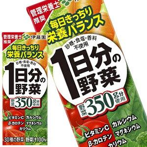 伊藤園 １日分の野菜 200ml紙パック 12本 賞味期限 3ヶ月以上 送料無料 4 5営業日以内に出荷 ドリンク屋paypayモール店 通販 Paypayモール
