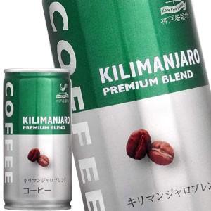 神戸居留地 キリマンブレンドコーヒー 185g缶×60本 30本×2箱  賞味期限：3ヶ月以上  送...