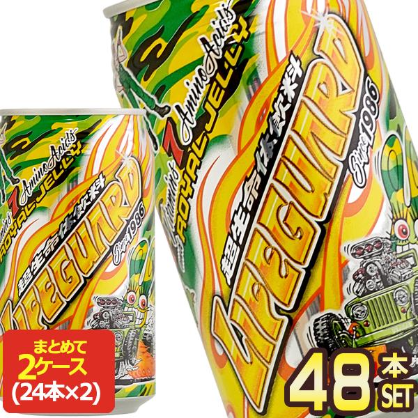 チェリオ ライフガード 350ml缶×48本 24本×2箱 賞味期限：3ヶ月以上 送料無料 【6月1...