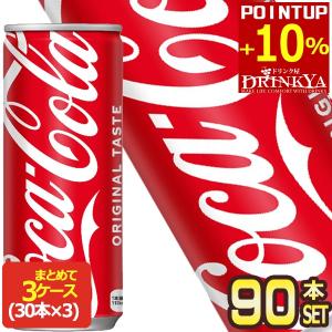 コカコーラ コカ・コーラ 250ml缶×90本 30本×3箱  賞味期限：2ヶ月以上  送料無料 【2〜3営業日以内に出荷】｜drinkya