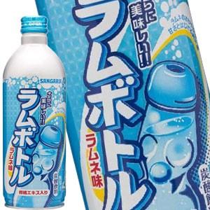 サンガリア ラムボトル 500gボトル缶×24本［賞味期限:4ヶ月以上］北海道、沖縄、離島は送料無料対象外［送料無料］【5〜8営業日以内に出荷】｜drinkya