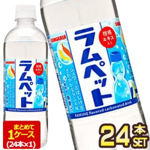 サンガリア 天然水ラムペット 500mlPET×24本［賞味期限:4ヶ月以上］北海道、沖縄、離島は送...