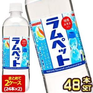 サンガリア ラムペット ( 500ml*24本入 ) : 爽快ドラッグ - 通販