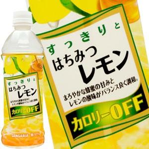 サンガリア すっきりとはちみつレモン 500mlpet 24本 賞味期限 4ヶ月以上 北海道 沖縄 離島は送料無料対象外 送料無料 5 8営業日以内に出荷 ドリンク屋paypayモール店 通販 Paypayモール
