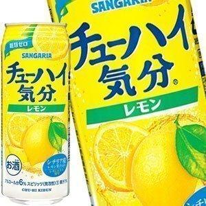 サンガリア チューハイ気分レモン 500g缶×24本同一商品のみ2ケース毎に送料がかかります