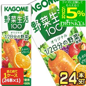 充実野菜 伊藤園 緑の野菜ミックス 200ml 紙パック 24本入 野菜