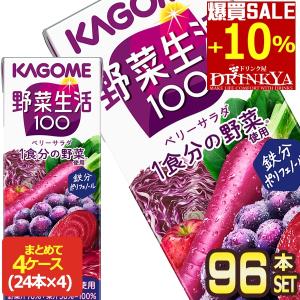 KAGOME（カゴメ） ◇カゴメ 野菜生活100 オリジナル 200ml : サン
