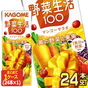 カゴメ 野菜生活100 マンゴーサラダ 200ml紙パック×24本 [送料無料] 【3〜4営業日以内に出荷】｜drinkya