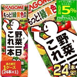 一日分の野菜 伊藤園 野菜ジュース 栄養強化型 1日分の野菜 200ml 紙