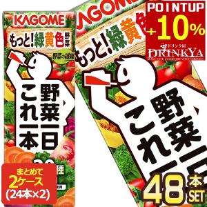 野菜一日これ一本 カゴメ 野菜ジュース トリプルケアリーフパック 健康