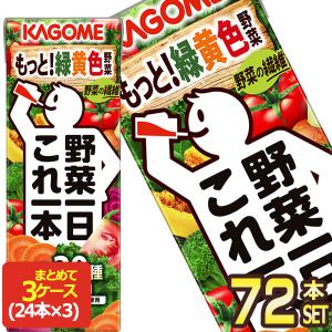 野菜一日これ一本 カゴメ 200ml 12本 : ひかりコンタクト - 通販