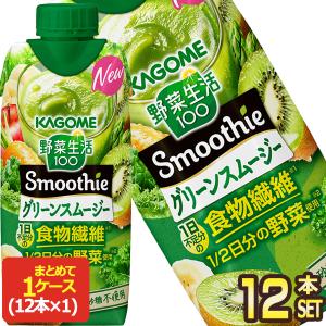 野菜生活100 Smoothie カゴメ グリーンスムージーMix 330ml 紙パック
