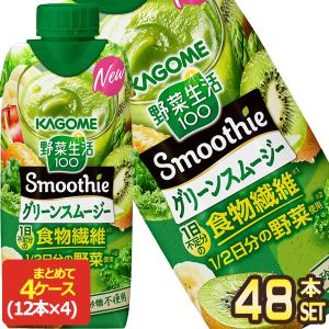 野菜生活100 smoothie スムージー グリーンスムージーMix 330ml ×12本