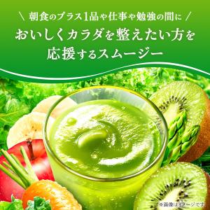 カゴメ 野菜生活100 Smoothie スム...の詳細画像2