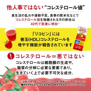 カゴメ トマトジュース 食塩無添加 720ml...の詳細画像2