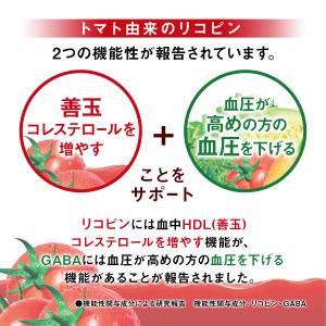 カゴメ トマトジュース 食塩無添加 720ml...の詳細画像3