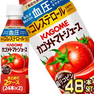 カゴメ トマトジュース高リコピントマト使用 265gpet 48本 24本 2箱 送料無料 4 5営業日以内に出荷 ドリンク屋paypayモール店 通販 Paypayモール