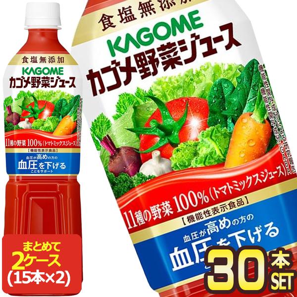 SALE カゴメ 野菜ジュース 食塩無添加 720ml スマート PET × 30本 [15本×2箱...