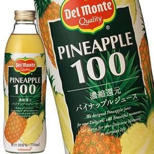 デルモンテ パイナップルジュース100% 750ml瓶×6本 [賞味期限：3ヶ月以上]  送料無料【...