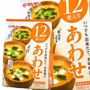 マルサンアイ 即席みそ汁 あわせ 12食入り×20袋 [10袋×2箱] [賞味期限：2ヶ月以上] 送...