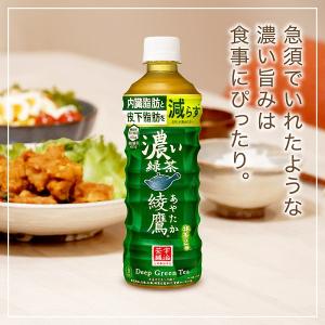 ▲+25%ポイント対象 コカコーラ 綾鷹 濃い...の詳細画像2