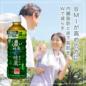 ▲+25%ポイント対象 コカコーラ 綾鷹 濃い...の詳細画像4