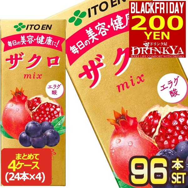 [▼200円OFFクーポン]伊藤園 ざくろmix 200ml紙パック×96本 [24本×4箱]  [...