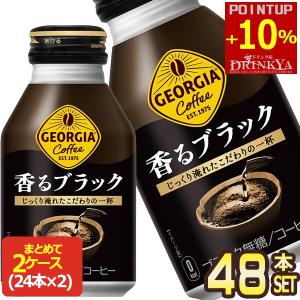 新日本製薬 [2種類から選べる] Slimore coffee スリモアコーヒー