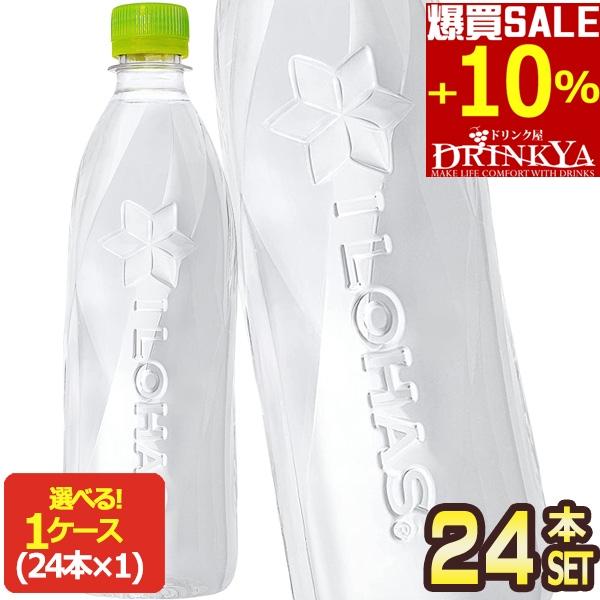 ▲+10%ポイント対象 コカコーラ いろはす ラベルレスボトル 560ml PET×24本 天然水 ...