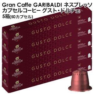 ネスプレッソ カフィタリー コーヒーカプセル 100個 イタリア原産