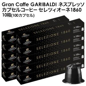 MOKADOR CREMOSO ネスプレッソ互換カプセル 100カプセル入 : GYY