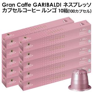 MOKADOR CREMOSO ネスプレッソ互換カプセル 100カプセル入 : GYY