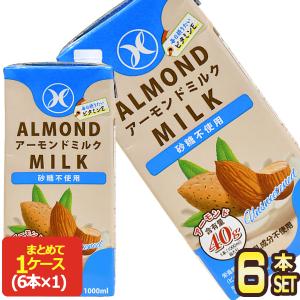 九州乳業 みどり アーモンドミルク 砂糖不使用 1000ml紙パック×24本［6