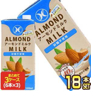 九州乳業 みどり アーモンドミルク 砂糖不使用 1000ml紙パック×24本［6