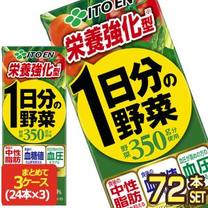 一日分の野菜 伊藤園 野菜ジュース 栄養強化型 1日分の野菜 200ml 紙